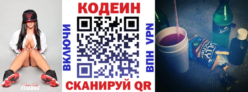 Кодеин напиток Lean (лин)  сколько стоит  Сретенск 