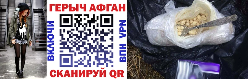 магазин продажи   Сретенск  ГЕРОИН Афган 