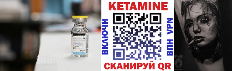 Кетамин ketamine  Сретенск 