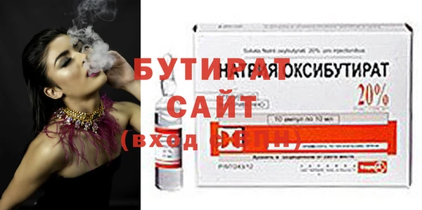 бутират Дмитров