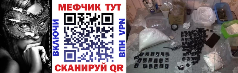 Мефедрон мука Сретенск
