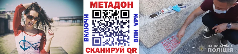 МЕТАДОН VHQ  Сретенск 
